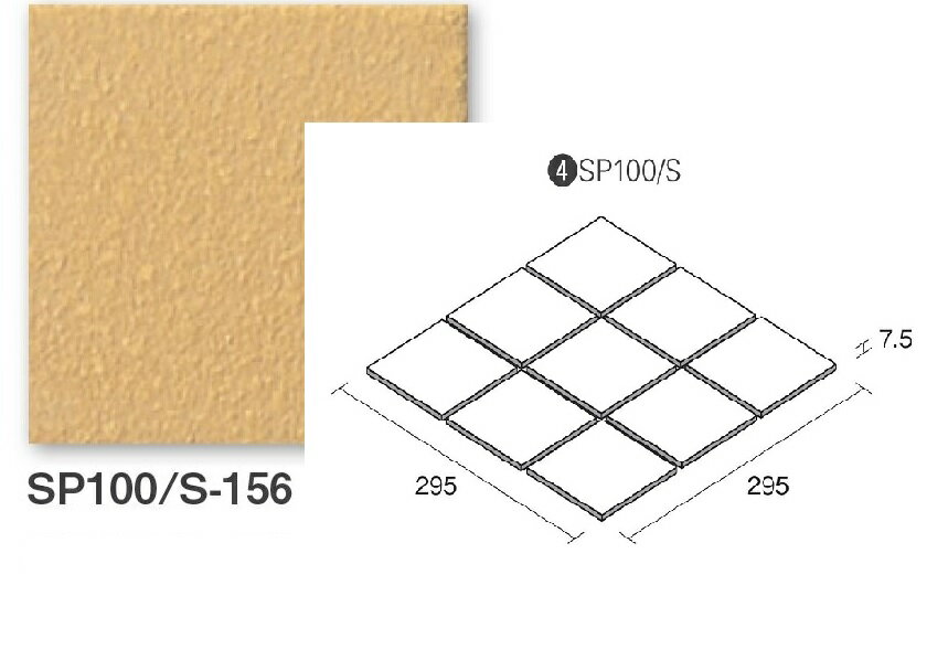 Tiles - KYタイル スペクル SP100/S-156 100角平セット張り 床タイル