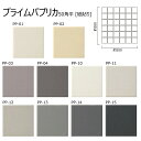 PP-01〜PP-15 プライムパプリカ 50 50角平紙貼り 美濃焼タイル 45×45mm 日本製
