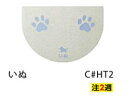 TOTO ハイドロセラ・フロアキッズ ホワイト いぬ AB545KC#HT1 受注生産品