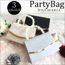 2way パーティーバッグ レディース クラッチバッグ パール付き ショルダーバッグ ハンドル クラッチバッグ ハンドバッグ レディース 結婚式 入学式 卒業式 二次会 披露宴 華やか 上品 宴会バッグ ブラック ベージュ グレー