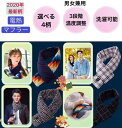ヒートマフラー 電熱マフラー マフラー 防寒 首 ウェア ヒート 温かい 温度保持 充電式 ヒーター付き 男女兼用 メンズ レディース プレゼント ギフト