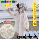 レース カーディガン 女の子 花柄 長袖 帽子 紫外線対策 100cm 110cm 120cm 130cm 140cm 子供服女の子 カットソー 春服 夏服 カ...