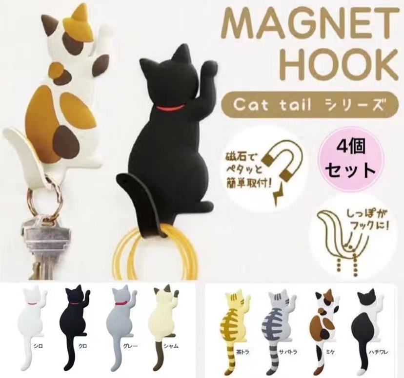 マグネット フック 選べる 4個 セット 猫 キャット キーフック 磁石 フック 鍵フック ドアフック 小物 冷蔵庫 かわいい 鍵掛け 鍵かけ おしゃれ 可愛い 猫グッズ クロネコ ねこ雑貨 ねこグッズ プレゼント アニマル