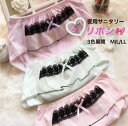 レディースショーツ 生理用レースパンツ かわいい レディースパンツ 良い質 高級感 セクシー 下着 ショーツ 姫 綿 プレゼント ファッション女性 上品 サニタ...