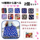 エコバッグ 2個セット 大きい コンパクト 軽量 折りたたみ エコバッグ 折り畳みエコバッグ ショッピングバッグ 大容量 マチ広 マチ付き 大丈夫 収納 おしゃ...