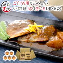 ★月間優良ショップ受賞★ 自宅用 まとめ買い 鯖 レトルト 惣菜 選べる 1種 5袋 サバロード #38ROAD セット さば サバ 鯖缶 サバ缶 食べ比べ 調...