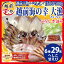 高級 干物セット 送料無料 干物 セット 一夜干し 6種29尾 + へしこ + 刺身 子持ち 甘エビ【冷凍】 ギフト プレゼント 贈答 内祝 お祝い 御礼 誕生日 贈り物 お取り寄せ コンペ 景品 ギフト
