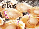 商品画像2:ホタテ 20枚入 送料無料 片貝 殻付き ウロ(中腸腺)処理済み バーベキュー BBQ パーティー 海鮮セット 海鮮鍋 セット 海鮮グルメ 海鮮おせち 海鮮丼 おせち 【冷凍】
