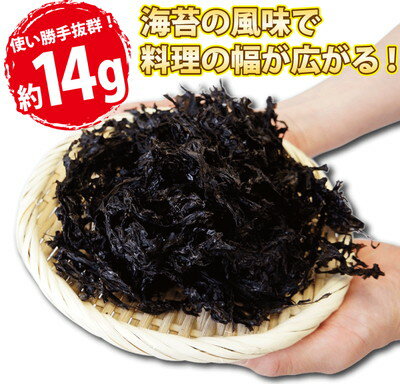 磯のり 海苔 干し 乾燥 国産 のり ノリ 14g×30袋 海苔 わけあり 岩のり タイプ 送料無料【常温】