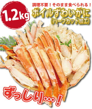 カニ かに 生ポーション かにしゃぶ 鍋 500g/ボイル ハーフカット1.2kg セット【冷凍】送料無料 カニ専門店 ギフト/贈答/内祝/お祝い/御礼/誕生日/プレゼント 贈り物 贈答品 贈答用 ギフト 熨斗 カード 化粧箱