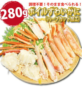 カニ かに 生ポーション かにしゃぶ 鍋 500g/ボイル ハーフカット280g セット【冷凍】送料無料 カニ専門店 ギフト/贈答/内祝/お祝い/御礼/誕生日/プレゼント 贈り物 贈答品 贈答用 ギフト