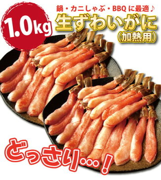 カニ かに 生ポーション かにしゃぶ 鍋 1kg/ボイル 姿600g×3 セット【冷凍】送料無料 カニ専門店 ギフト/贈答/内祝/お祝い/御礼/誕生日/プレゼント 贈り物 贈答品 贈答用 ギフト 熨斗 カード 化粧箱