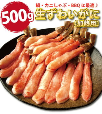 カニ かに 生ポーション かにしゃぶ 鍋 500g/ボイル 姿600g セット【冷凍】送料無料 カニ専門店 ギフト/贈答/内祝/お祝い/御礼/誕生日/プレゼント 贈り物 贈答品 贈答用 ギフト 熨斗 カード 化粧箱