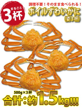 カニ かに 生ポーション かにしゃぶ 鍋 1kg/ボイル 姿600g×3 セット【冷凍】送料無料 カニ専門店 ギフト/贈答/内祝/お祝い/御礼/誕生日/プレゼント 贈り物 贈答品 贈答用 ギフト 熨斗 カード 化粧箱