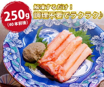 カニ ボイル 足身 250g + かに 味噌 40g セット【冷凍】【あす楽】 カニ専門店 4セット以上 送料無料 干物専門店 条件付送料無料