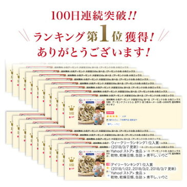 100日連続！ランキング1位突破！＼送料無料／【お得セット 10袋入】大容量330g アーモンド小魚 選べる（小魚アーモンド OR 小魚ミックス5種）10袋入り【通常便】アーモンドフィッシュ 小魚 おやつ おつまみ ダイエット 送料無料