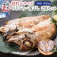 のどぐろ 特大 干物 260-300g×2尾入【送料無料】【冷凍】干物セット のどぐろ干物(一夜干し)(ノドグロ/のど黒) 高級 ギフト 贈答 内祝 お祝い 御礼 誕生日 プレゼント 贈り物 贈答品 贈答用 お取り寄せ 喜寿 米寿 御祝