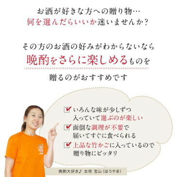 おつまみセット 5種 のどぐろ 珍味 入 竹かご おつまみ 送料無料 【通常便】 高級 ギフト 内祝い 内祝 お返し 出産 ギフトセット グルメカタログ 風呂敷 お誕生日プレゼント お祝い