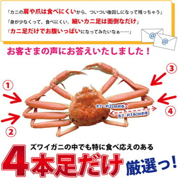 カニ ボイル ズワイガニ 足 1.0kg 送料無料【冷凍】【あす楽】 カニ専門店 かに/カニ/カニ/蟹 ギフト/贈答/内祝/お祝い/御礼/誕生日/プレゼント 贈り物 贈答品 贈答用 ギフト 熨斗 カード 化粧箱