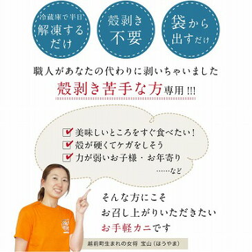 送料無料 カニ 甲羅盛り 食べ比べ カナダ産 ズワイガニ 1個 日本産 セイコガニ 1個 セット かに 蟹 せいこがに ずわいがに 【冷凍】 カニ専門店