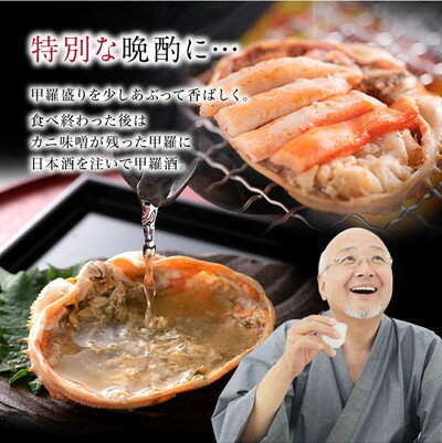 甲羅酒