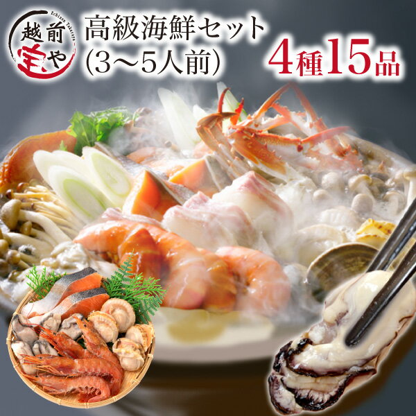 海鮮セット 4種15品 (約2〜4人前) 送料無料 福袋 海鮮鍋 セット 海鮮バーベキューセット BBQ ホタテ カキ サーモン エビ 海鮮 鍋 海鮮セット 海鮮グルメ 海鮮おせち 海鮮丼 おせち 誕生日 内祝い お祝い 結婚祝い 還暦祝い 御礼 プレゼント 贈り物【冷凍】