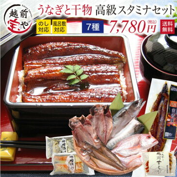 ポイント10倍 父の日 遅れてごめんね ギフト お中元 プレゼント 特大 うなぎ 蒲焼き 国内産 干物セット 送料無料 ウナギ 鰻 入 7種 味噌漬け ( 赤魚 さば ) えび 一夜干し 3〜4人前【冷凍】 干物セット 1位 高級 贈答 内祝 御礼 誕生日 贈り物