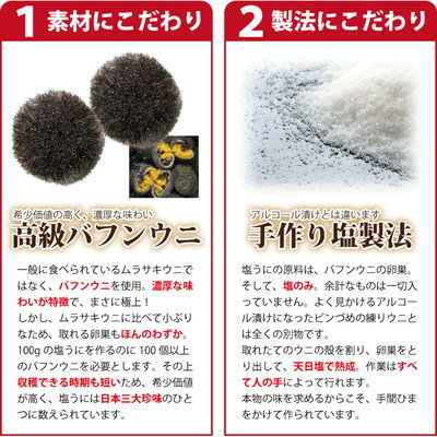 ★月間優良ショップ受賞★ 粒塩うに 80g【冷蔵】塩ウニ 雲丹 塩うに ギフト 送料無料 uni 【日本三大珍味！究極の贅沢品！】 濃厚かつ磯の香り満点 高級 ギフト 贈答 内祝 お祝い 御礼 誕生日 プレゼント お取り寄せグルメ