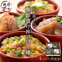 まぐろのギフト 母の日 プレゼント ★月間優良ショップ受賞★ ギフト 海鮮丼 セット 海鮮丼の具 海鮮漬け 4種4パック (約8食分) サーモン マグロ イカ ブリ 国産 送料無料 【冷凍】 海鮮漬け丼の具 贈り物 贈答 内祝い 内祝 お返し 人気 50代 60代 70代 父の日 食べ物 魚