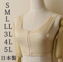 モカ和装ブラジャー S M L LL 3L 4L 5L 着物ブラジャー 補正下着 着付け小物 肌着 フロントファスナー きもの下着 浴衣ブラ 和装ブラ ブラジャー 日本製 浴衣下着