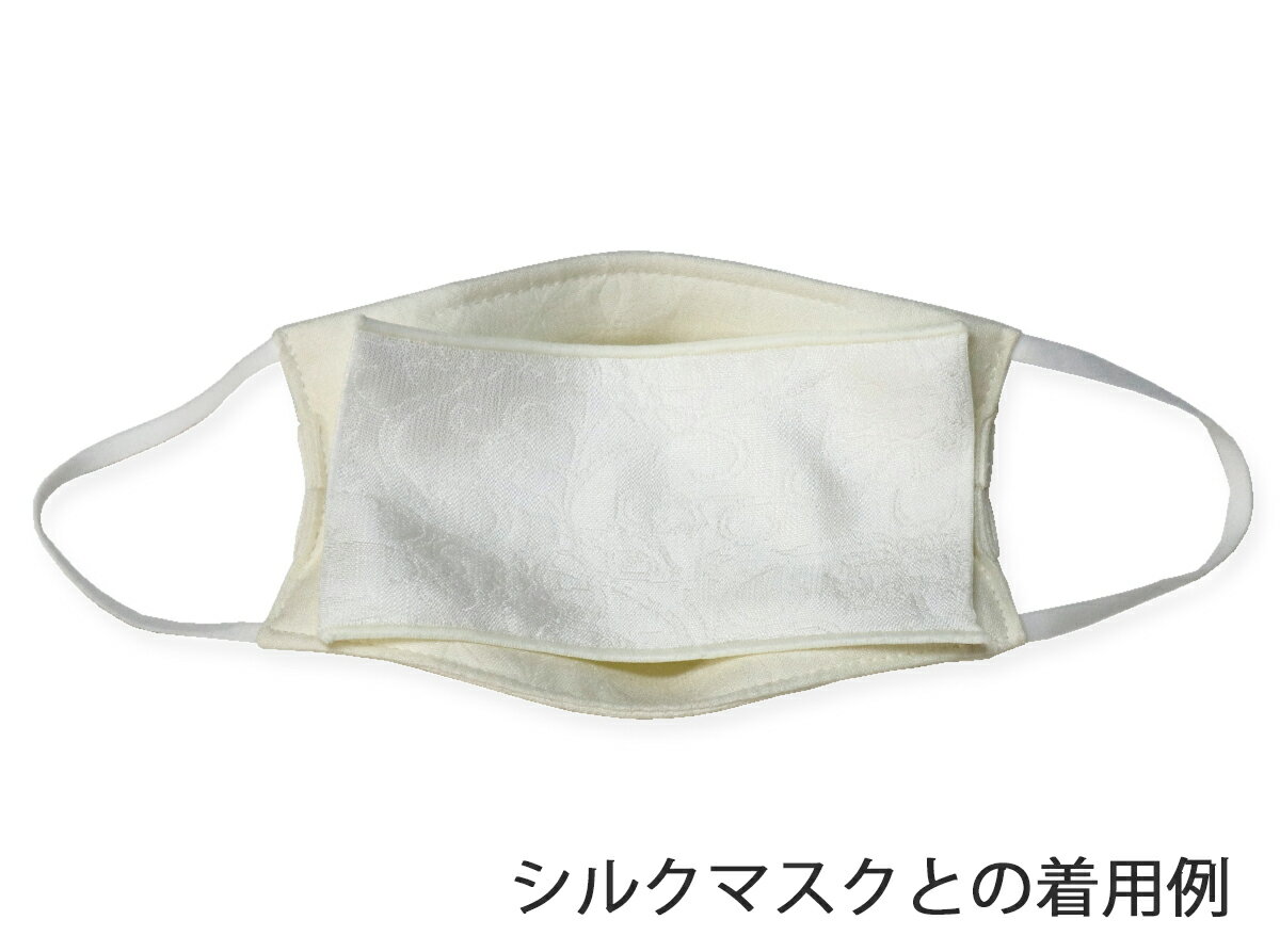シルク インナーマスク 3枚入り 日本製 洗える 絹 消臭 強力抗菌不織布使用 インナーパッドマスク フィルターマスク フィルター シートマスク 当て布 マスク インナーマスクインナー 取り替えシートマスクインナー パットマスクシート 小杉織物