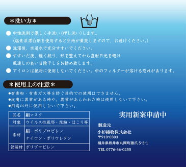 マスク 洗える 日本製 絹マスク シルクマスク おやすみマスク 五重構造 フィルター ウイルス 花粉 予防 対策 繰り返し使える 在庫あり 絹 シルク