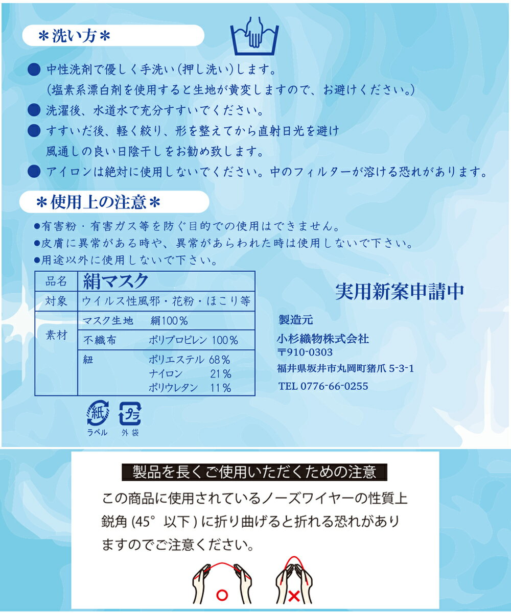 マスク 涼やか 送料無料2点セット 洗える 涼感 日本製 絹マスク シルクマスク おやすみマスク 多重構造 フィルター ノーズワイヤー入り 対策 繰り返し使える 爽やか 小杉織物 勝負マスク 藤井 聡太 イトカラ シブ5時