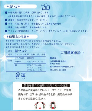 5/30から発送 マスク 涼やか 洗える 涼感 冷感 夏用 日本製 絹マスク シルクマスク おやすみマスク 多重構造 フィルター ノーズワイヤー入り 対策 繰り返し使える 絹 シルク 爽やか 在庫あり 即納 小杉織物