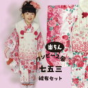 三歳被布着物セット 3歳用 被布セット 豪華セット 三つ身着物・長襦袢・被布コート・巾着・髪飾り・草履・伊達衿・半衿 被布セット 七五三 ピンクバラ