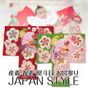 女の子 祝い着 初着 JAPAN STYLE/ジャパンスタイル お宮参りのきもの産着/のしめ/一つ身/祝着/百日参りの着物/百日祝い/七五三