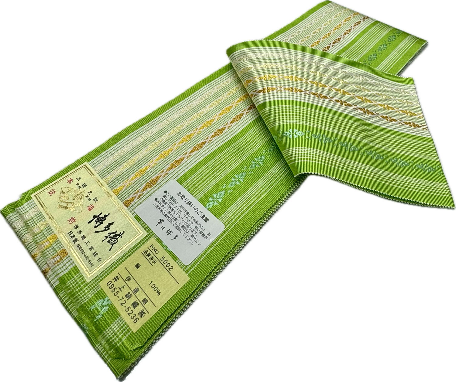 伊達締め 正絹伊達〆 本場筑前 博多