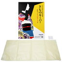 着物保管袋 きものキーパー お着物や帯に使える保存袋 防菌 防湿 防虫 防臭機能発揮