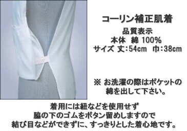 補整肌着 コーリン あづま姿 90 補整下着 着物 成人式 振袖