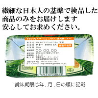 バイオ・グラスフェッドバター無塩250g