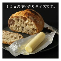 コンビエット有塩バター15g×5本