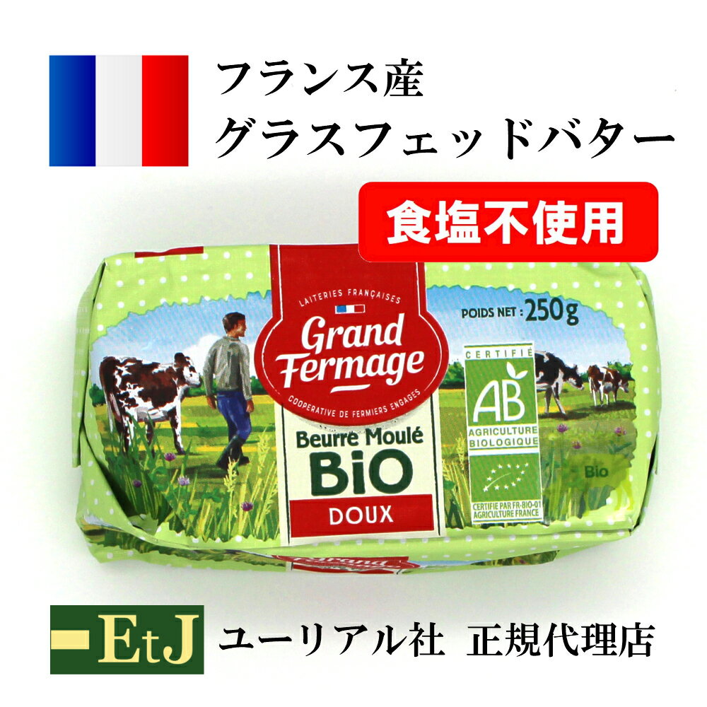 朝食のパンに塗るバターにこだわりたい！美味しい発酵バターのおすすめは？