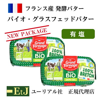 業務スーパーのグラスフェッドバター【最強3選】通販!!保存方法などQAも。 | 日本パワー＆グッズ