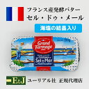 フランス産発酵バター セル・ドゥ・メール(有塩・粗塩入り) 250g