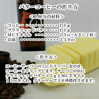 EtJ最強のバターコーヒーセット(グラスフェッドバター、MCTオイルのセットです。)
