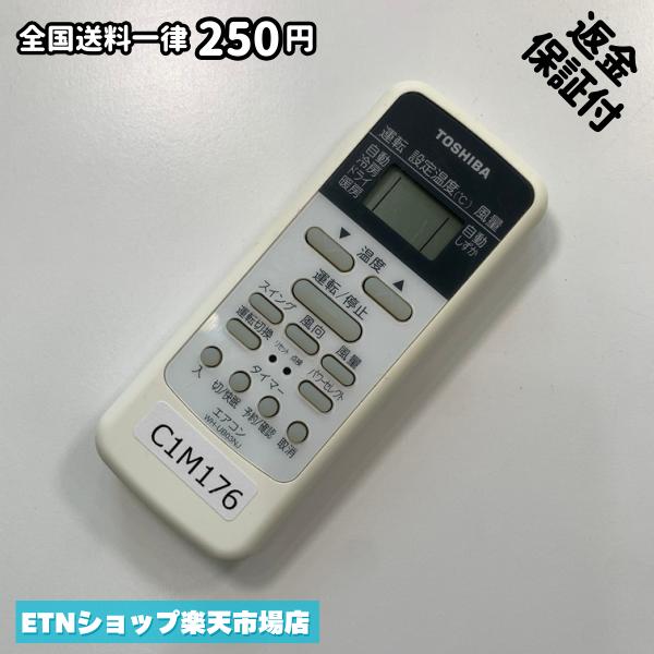 C1M176 エアコン リモコン / TOSHIBA 東芝 WH-UB03NJ 動作確認済み 即発送 * 冷房 ...