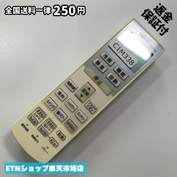 ★完全自社在庫★ ★あんしんご返金保証付きの専門店からの出品★ ★到着後3日以内の初期不良に関しては、ご返金保証させて頂きますので、ご安心ください★ ★日本の真ん中「愛知県」より【即日】発送！★ ★全て清掃＆動作確認済みの商品★ ★テレビ・エアコン・照明用など多数リモコンの出品をしております！ご自宅用・会社用・業務用・何かあった時の予備用など、是非お買い求めください！ 業者様、代行業者様も大歓迎です。数多くのリピーター様にご愛好頂いております。★ ★ご自宅に届きましたら、適合する乾電池を入れて頂ければ、一部特殊なリモコンを除き、そのままお使いいただけます。難しい設定はなどはございません。★ -------【状態】-------- ●動作確認・・・電池を入れ、赤外線ランプが光る事を確認しております。全て動作品となります。 ●アルコール清掃済み・・・アルコール除菌及び専用の電解水で、【外装】【蓋の中側】【細部】の全体清掃を行っています。 ●電池取り除き済み・・・電池は全て含まれておりません。 ●前蓋&裏蓋・・・含まれない場合があります。必ず全ての画像をご確認お願い致します。動作には影響ございません。 ●シール跡・・・清掃で取り切れないシール跡・シール・塗料跡などがある場合があります。動作には影響ございません。 ●弊社管理番号シール・・・剥がした状態でお届けとなります。簡単にはがせるタイプですので、シール跡などはございません。 必ず画像の個体をお送りしておりますので、ご安心ください。 ※全て「中古品-良い」と記載をしておりますが、中古品となりますので、画像では見えない小傷や使用感がある場合もございます。必ずご購入前に全画像のご確認をお願いします。 ※細心の注意を払い全体の清掃を行っておりますが、中古品となります。完璧品をお求めの方はご遠慮ください。 ★到着後3日以内の初期不良に関しては、ご返金保証させて頂きますので、ご安心ください★ ================================= ★★★ゴールデンウイーク・お盆・年末年始など、祝日も発送！！！★★★ ★14時までの注文は【即日】発送いたします★（水・日定休） ●関東/中部/関西/北信越 【日本郵便】・・・・発送日から＋2-3日程度で届きます。 【ヤマト運輸】・・・・発送日から＋1-2日程度で届きます。 ●南東北/中国/四国/北九州 【日本郵便】・・・・発送日から＋3-4日程度で届きます。 【ヤマト運輸】・・・・発送日から＋2-3日程度で届きます。 ●北東北/南九州/北海道 【日本郵便】・・・・発送日から＋3-4日程度で届きます。 【ヤマト運輸】・・・・発送日から＋3-4日程度で届きます。 ●沖縄/離島 【日本郵便】・・・・発送日から＋6-7日程度で届きます。 【ヤマト運輸】・・・・発送日から＋4-5日程度で届きます。 ================================= -------【複数購入・同梱について】-------- 複数点ご購入頂いた場合は、最も安価な方法で同梱させて頂き、送料差額については楽天システム内より自動的に返金をさせて頂きます。 ◆メール便(日本郵便)をご選択し、複数ご購入頂きましたお客様は下記方法にて同梱させて頂きます。 (1)定形外郵便（目安：リモコン1本ー2本） (2)ヤマト運輸宅急便コンパクト（目安：リモコン1本ー6本） (3)佐川急便（(1)(2)に入りきらない場合） ◆宅配便(リモコンお急ぎ便)をご選択のお客様は下記方法にて同梱させて頂きます。 (1)ヤマト運輸宅急便コンパクト（目安：リモコン1本ー6本） (2)ヤマト運輸宅急便（(1)に入りきらない場合） □同梱に関するご注意点□ ※梱包方法のご指定は不可です。 ※宅急便と宅急便コンパクトの配送速度は同じとなります。 ※クレジットカード、コンビニ払い、キャリア決済、楽天キャッシュなどいずれのお支払い方法についても楽天システム内より余剰送料を自動的にご返金をさせて頂いております。万が一、楽天システム内で出来ない場合等は、個別メッセージにてご対応させて頂きます。ご返金方法の指定は受けかねます。14時までのご注文は愛知県から即日発送★あんしんの交換/保証あり★1万点を超える完全自社在庫