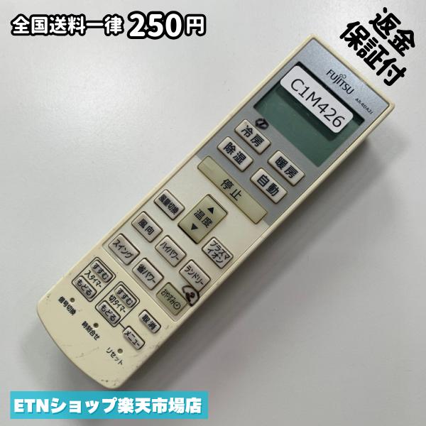 ★完全自社在庫★ ★あんしんご返金保証付きの専門店からの出品★ ★到着後3日以内の初期不良に関しては、ご返金保証させて頂きますので、ご安心ください★ ★日本の真ん中「愛知県」より【即日】発送！★ ★全て清掃＆動作確認済みの商品★ ★テレビ・エアコン・照明用など多数リモコンの出品をしております！ご自宅用・会社用・業務用・何かあった時の予備用など、是非お買い求めください！ 業者様、代行業者様も大歓迎です。数多くのリピーター様にご愛好頂いております。★ ★ご自宅に届きましたら、適合する乾電池を入れて頂ければ、一部特殊なリモコンを除き、そのままお使いいただけます。難しい設定はなどはございません。★ -------【状態】-------- ●動作確認・・・電池を入れ、赤外線ランプが光る事を確認しております。全て動作品となります。 ●アルコール清掃済み・・・アルコール除菌及び専用の電解水で、【外装】【蓋の中側】【細部】の全体清掃を行っています。 ●電池取り除き済み・・・電池は全て含まれておりません。 ●前蓋&裏蓋・・・含まれない場合があります。必ず全ての画像をご確認お願い致します。動作には影響ございません。 ●シール跡・・・清掃で取り切れないシール跡・シール・塗料跡などがある場合があります。動作には影響ございません。 ●弊社管理番号シール・・・剥がした状態でお届けとなります。簡単にはがせるタイプですので、シール跡などはございません。 必ず画像の個体をお送りしておりますので、ご安心ください。 ※全て「中古品-良い」と記載をしておりますが、中古品となりますので、画像では見えない小傷や使用感がある場合もございます。必ずご購入前に全画像のご確認をお願いします。 ※細心の注意を払い全体の清掃を行っておりますが、中古品となります。完璧品をお求めの方はご遠慮ください。 ★到着後3日以内の初期不良に関しては、ご返金保証させて頂きますので、ご安心ください★ ================================= ★★★ゴールデンウイーク・お盆・年末年始など、祝日も発送！！！★★★ ★14時までの注文は【即日】発送いたします★（水・日定休） ●関東/中部/関西/北信越 【日本郵便】・・・・発送日から＋2-3日程度で届きます。 【ヤマト運輸】・・・・発送日から＋1-2日程度で届きます。 ●南東北/中国/四国/北九州 【日本郵便】・・・・発送日から＋3-4日程度で届きます。 【ヤマト運輸】・・・・発送日から＋2-3日程度で届きます。 ●北東北/南九州/北海道 【日本郵便】・・・・発送日から＋3-4日程度で届きます。 【ヤマト運輸】・・・・発送日から＋3-4日程度で届きます。 ●沖縄/離島 【日本郵便】・・・・発送日から＋6-7日程度で届きます。 【ヤマト運輸】・・・・発送日から＋4-5日程度で届きます。 ================================= -------【複数購入・同梱について】-------- 複数点ご購入頂いた場合は、最も安価な方法で同梱させて頂き、送料差額については楽天システム内より自動的に返金をさせて頂きます。 ◆メール便(日本郵便)をご選択し、複数ご購入頂きましたお客様は下記方法にて同梱させて頂きます。 (1)定形外郵便（目安：リモコン1本ー2本） (2)ヤマト運輸宅急便コンパクト（目安：リモコン1本ー6本） (3)佐川急便（(1)(2)に入りきらない場合） ◆宅配便(リモコンお急ぎ便)をご選択のお客様は下記方法にて同梱させて頂きます。 (1)ヤマト運輸宅急便コンパクト（目安：リモコン1本ー6本） (2)ヤマト運輸宅急便（(1)に入りきらない場合） □同梱に関するご注意点□ ※梱包方法のご指定は不可です。 ※宅急便と宅急便コンパクトの配送速度は同じとなります。 ※クレジットカード、コンビニ払い、キャリア決済、楽天キャッシュなどいずれのお支払い方法についても楽天システム内より余剰送料を自動的にご返金をさせて頂いております。万が一、楽天システム内で出来ない場合等は、個別メッセージにてご対応させて頂きます。ご返金方法の指定は受けかねます。14時までのご注文は愛知県から即日発送★あんしんの交換/保証あり★1万点を超える完全自社在庫