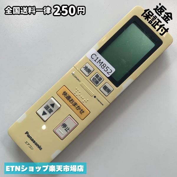 C1M852 エアコン リモコン / Panasonic パナソニック A75C4171 動作確認済み 即発送 * 冷房 暖房