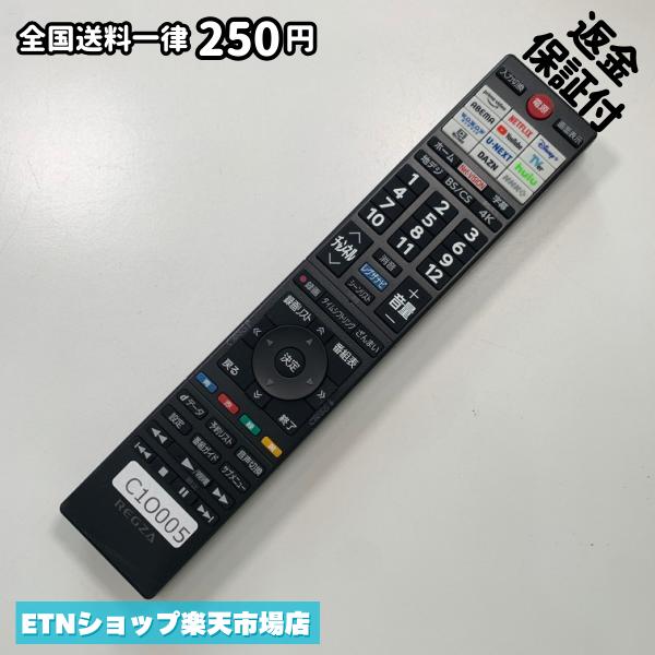 ★完全自社在庫★ ★あんしんご返金保証付きの専門店からの出品★ ★到着後3日以内の初期不良に関しては、ご返金保証させて頂きますので、ご安心ください★ ★日本の真ん中「愛知県」より【即日】発送！★ ★全て清掃＆動作確認済みの商品★ ★テレビ・エアコン・照明用など多数リモコンの出品をしております！ご自宅用・会社用・業務用・何かあった時の予備用など、是非お買い求めください！ 業者様、代行業者様も大歓迎です。数多くのリピーター様にご愛好頂いております。★ ★ご自宅に届きましたら、適合する乾電池を入れて頂ければ、一部特殊なリモコンを除き、そのままお使いいただけます。難しい設定はなどはございません。★ -------【状態】-------- ●動作確認・・・電池を入れ、赤外線ランプが光る事を確認しております。全て動作品となります。 ●アルコール清掃済み・・・アルコール除菌及び専用の電解水で、【外装】【蓋の中側】【細部】の全体清掃を行っています。 ●電池取り除き済み・・・電池は全て含まれておりません。 ●前蓋&裏蓋・・・含まれない場合があります。必ず全ての画像をご確認お願い致します。動作には影響ございません。 ●シール跡・・・清掃で取り切れないシール跡・シール・塗料跡などがある場合があります。動作には影響ございません。 ●弊社管理番号シール・・・剥がした状態でお届けとなります。簡単にはがせるタイプですので、シール跡などはございません。 必ず画像の個体をお送りしておりますので、ご安心ください。 ※全て「中古品-良い」と記載をしておりますが、中古品となりますので、画像では見えない小傷や使用感がある場合もございます。必ずご購入前に全画像のご確認をお願いします。 ※細心の注意を払い全体の清掃を行っておりますが、中古品となります。完璧品をお求めの方はご遠慮ください。 ★到着後3日以内の初期不良に関しては、ご返金保証させて頂きますので、ご安心ください★ ================================= ★★★ゴールデンウイーク・お盆・年末年始など、祝日も発送！！！★★★ ★14時までの注文は【即日】発送いたします★（水・日定休） ●関東/中部/関西/北信越 【日本郵便】・・・・発送日から＋2-3日程度で届きます。 【ヤマト運輸】・・・・発送日から＋1-2日程度で届きます。 ●南東北/中国/四国/北九州 【日本郵便】・・・・発送日から＋3-4日程度で届きます。 【ヤマト運輸】・・・・発送日から＋2-3日程度で届きます。 ●北東北/南九州/北海道 【日本郵便】・・・・発送日から＋3-4日程度で届きます。 【ヤマト運輸】・・・・発送日から＋3-4日程度で届きます。 ●沖縄/離島 【日本郵便】・・・・発送日から＋6-7日程度で届きます。 【ヤマト運輸】・・・・発送日から＋4-5日程度で届きます。 ================================= -------【複数購入・同梱について】-------- 複数点ご購入頂いた場合は、最も安価な方法で同梱させて頂き、送料差額については楽天システム内より自動的に返金をさせて頂きます。 ◆メール便(日本郵便)をご選択し、複数ご購入頂きましたお客様は下記方法にて同梱させて頂きます。 (1)定形外郵便（目安：リモコン1本ー2本） (2)ヤマト運輸宅急便コンパクト（目安：リモコン1本ー6本） (3)佐川急便（(1)(2)に入りきらない場合） ◆宅配便(リモコンお急ぎ便)をご選択のお客様は下記方法にて同梱させて頂きます。 (1)ヤマト運輸宅急便コンパクト（目安：リモコン1本ー6本） (2)ヤマト運輸宅急便（(1)に入りきらない場合） □同梱に関するご注意点□ ※梱包方法のご指定は不可です。 ※宅急便と宅急便コンパクトの配送速度は同じとなります。 ※クレジットカード、コンビニ払い、キャリア決済、楽天キャッシュなどいずれのお支払い方法についても楽天システム内より余剰送料を自動的にご返金をさせて頂いております。万が一、楽天システム内で出来ない場合等は、個別メッセージにてご対応させて頂きます。ご返金方法の指定は受けかねます。14時までのご注文は愛知県から即日発送★あんしんの交換/保証あり★1万点を超える完全自社在庫
